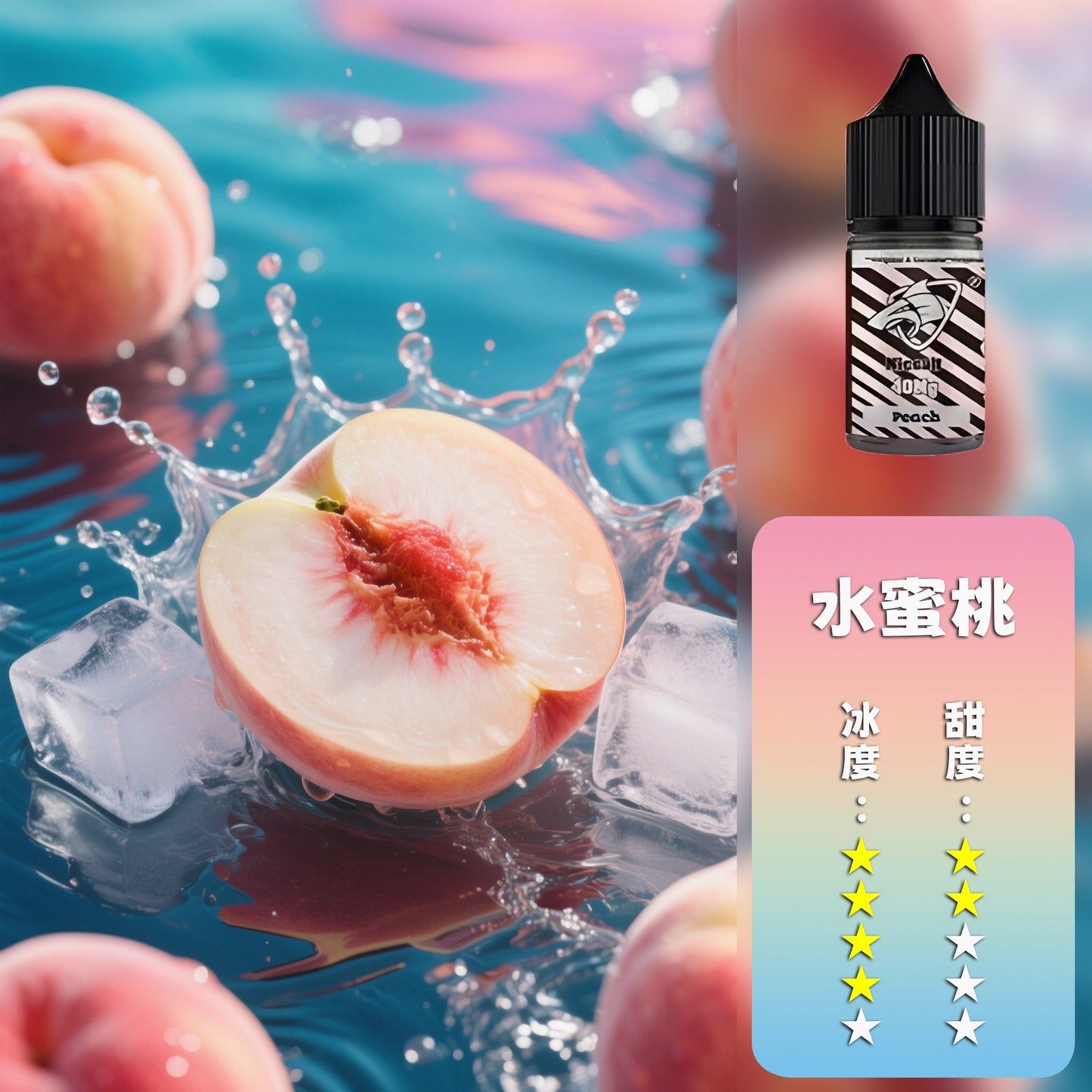 SALTSHAQ 鯊克煙油