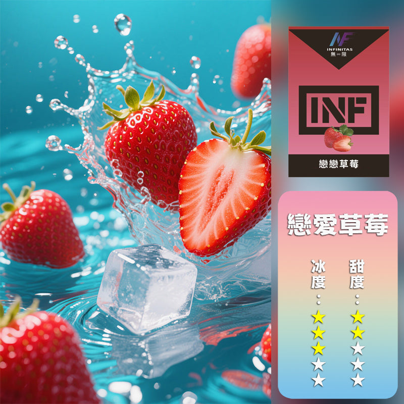 INF 無限 一代煙彈【訂購5盒送INF7500口(可选口味),訂購10盒送鬼滅之刃一代主機 ,聯係LINE客服挑選主機】