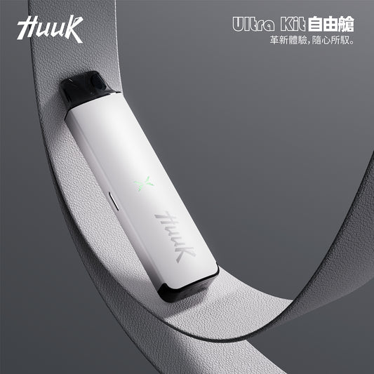 魅嗨 HUUK 虎克 套装(1杆+1颗0.6阻值彈)注油式