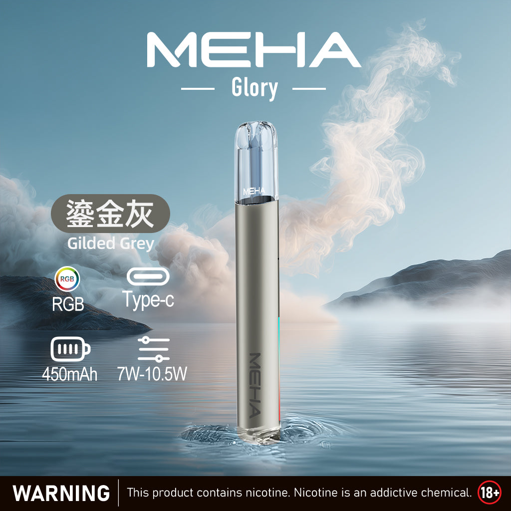 MEHA 魅嗨 一代主機 星耀版