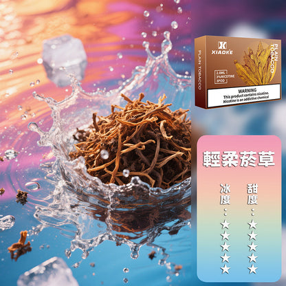 XIAOKE 梟客五代煙彈【訂購3盒送1盒訂購5盒送2盒】