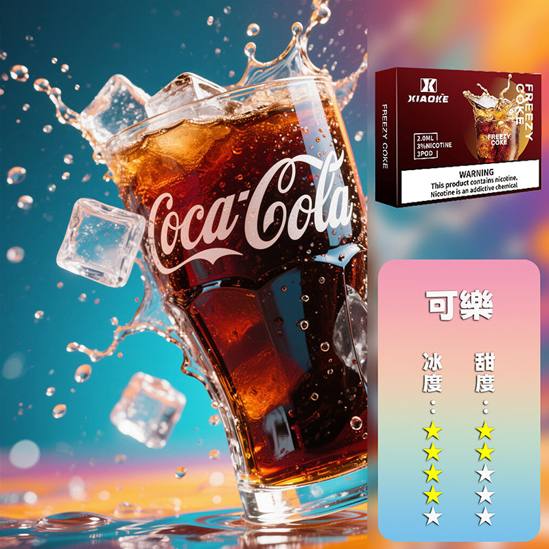 XIAOKE 梟客五代煙彈【訂購3盒送1盒訂購5盒送2盒】