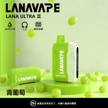 LANA 抛棄式 16000口（Lana Ultra）【買2個煙彈送1主機】】注意：主機煙彈一起才能使用