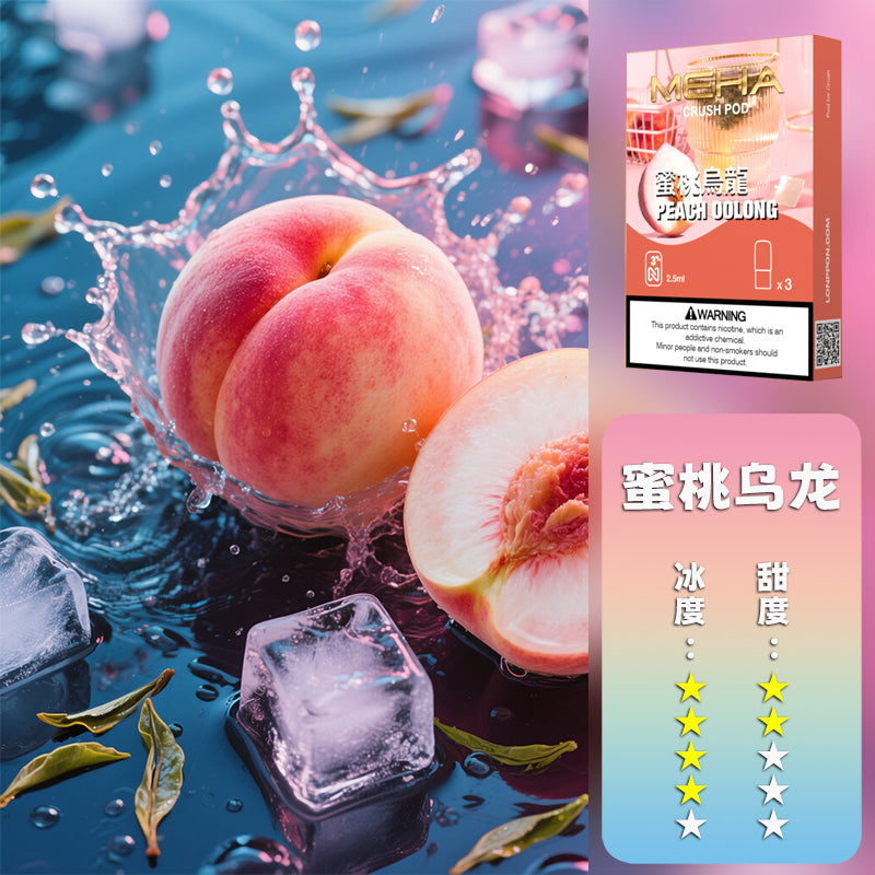 MEHA 魅嗨 五代煙彈【訂購5盒送1盒五代彈】