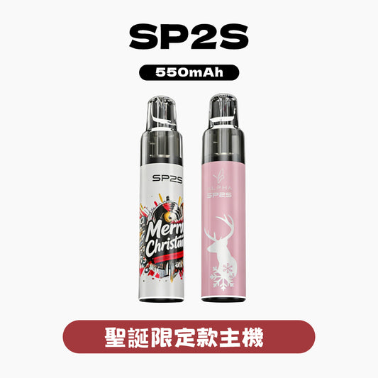 SP2S 主機聖誕系列 AP款
