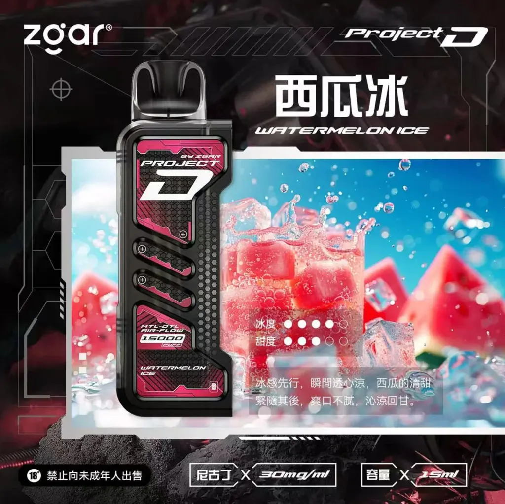 Zgar 冰熊卡帶15000口拋棄式【大電池續航＋可調節功率】