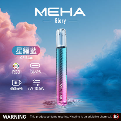 MEHA 魅嗨 一代主機 星耀版