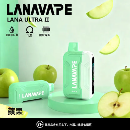 LANA 抛棄式 16000口（Lana Ultra）【買2個煙彈送1主機】】注意：主機煙彈一起才能使用