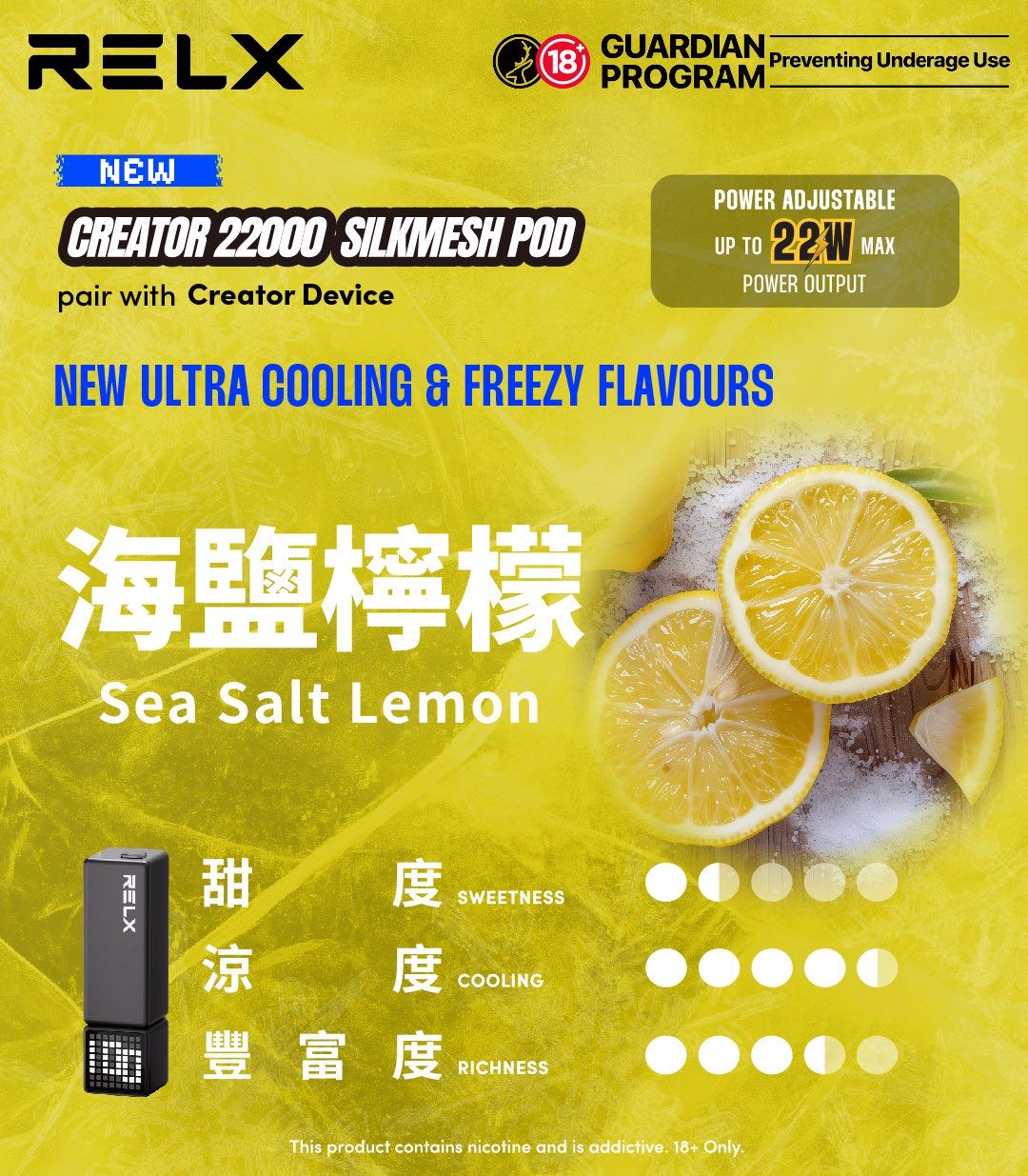 RELX悅刻積木Greator 22000口【買2盒煙彈送1主機】