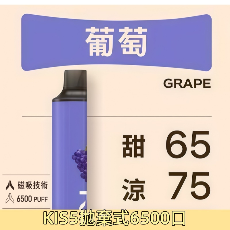 KISS抛棄式 6500口