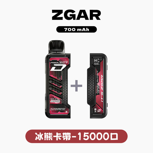 Zgar 冰熊卡帶15000口拋棄式【大電池續航＋可調節功率】
