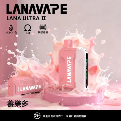 LANA 抛棄式 16000口（Lana Ultra）【買2個煙彈送1主機】】注意：主機煙彈一起才能使用