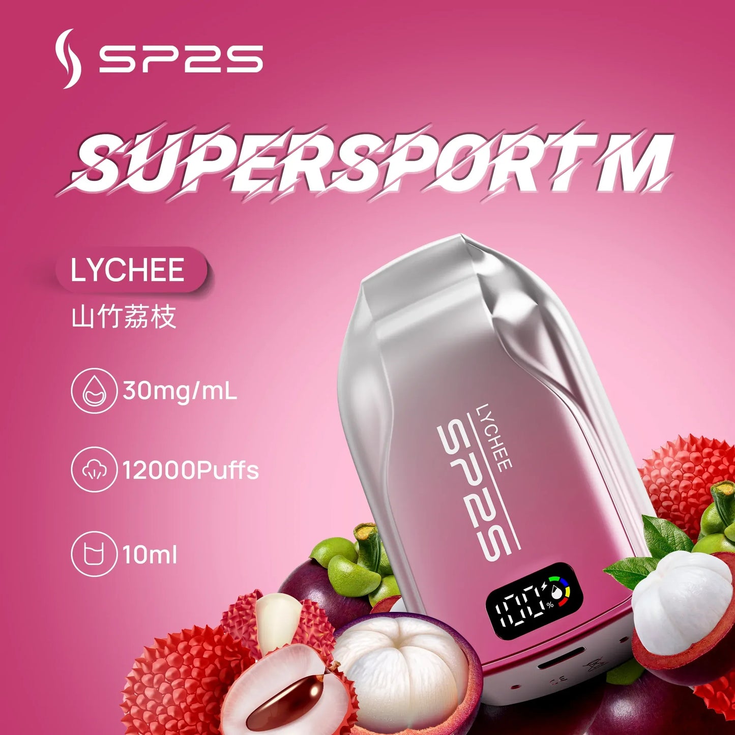 SP2S 抛棄式 12000口【超長續航＋電量顯示】