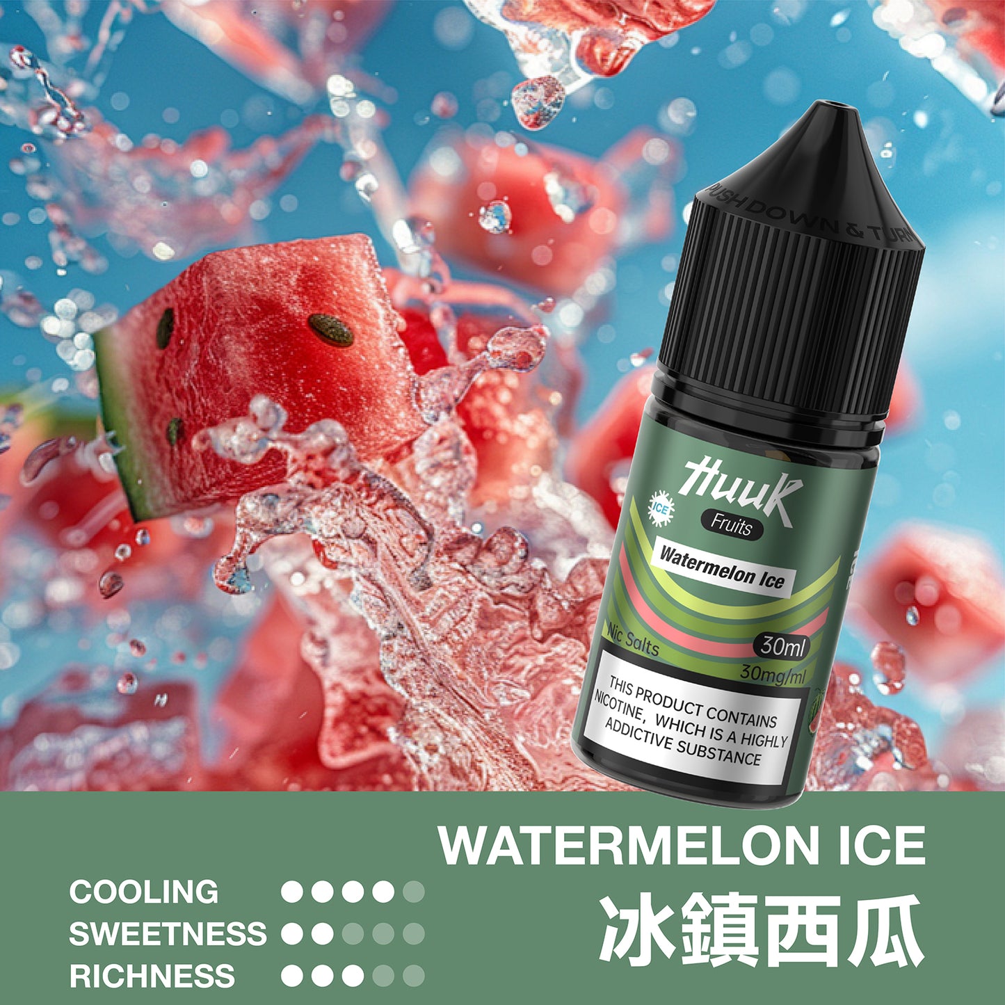 魅嗨 HUUK 虎克 瓶裝油 买10盒煙油  送1套HUUK套装（1杆+1颗0.6阻值彈）赠送顔色隨機