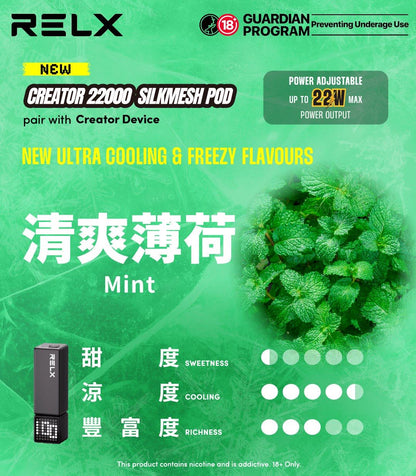 RELX悅刻積木Greator 22000口【買2盒煙彈送1主機】