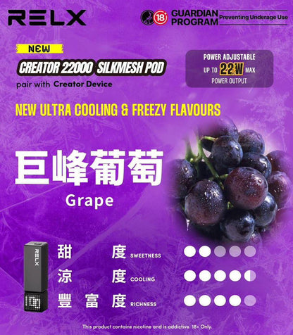 RELX悅刻積木Greator 22000口【買2盒煙彈送1主機】