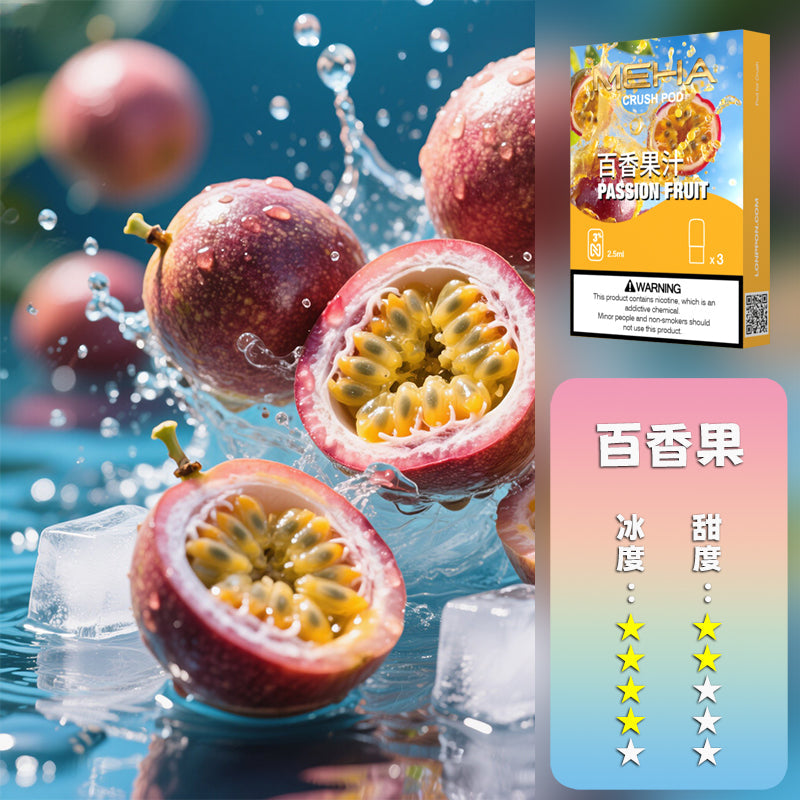 MEHA 魅嗨 五代煙彈【訂購5盒送1盒五代彈】