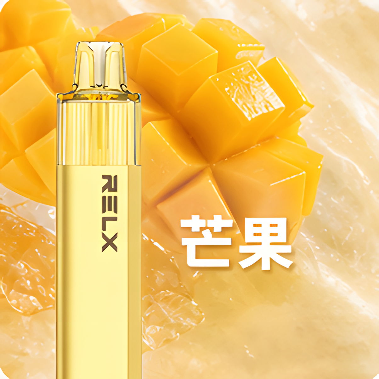 RELX 悅刻 GA 8000口- 免充電款（有油就有電）