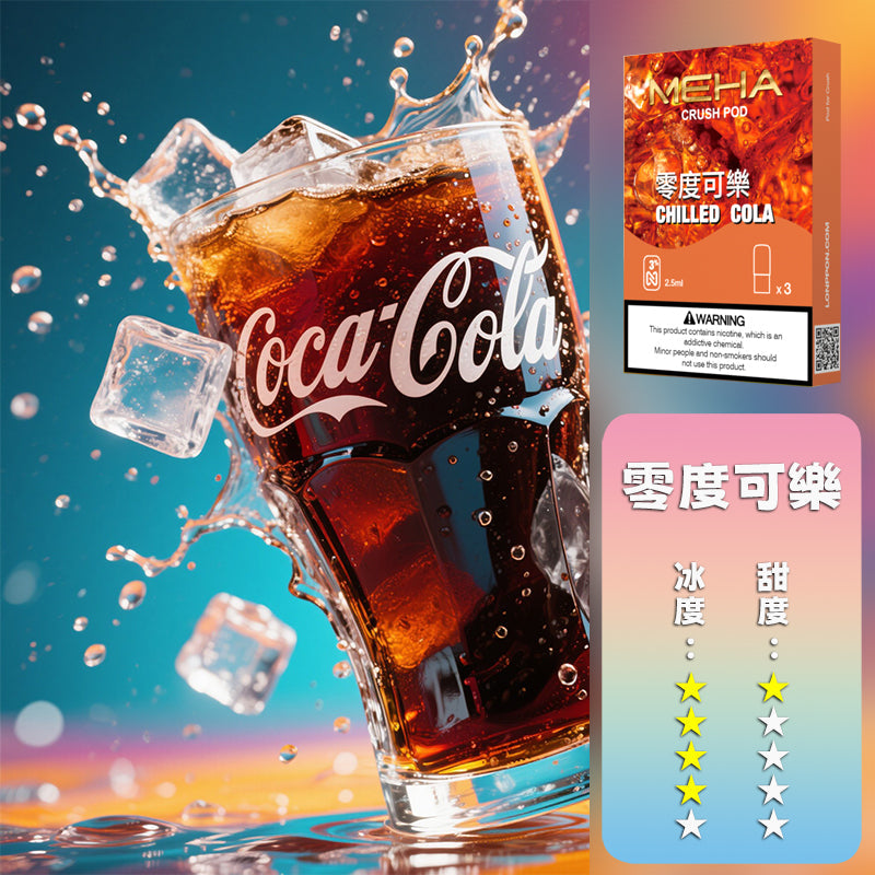 MEHA 魅嗨 五代煙彈【訂購5盒送1盒五代彈】