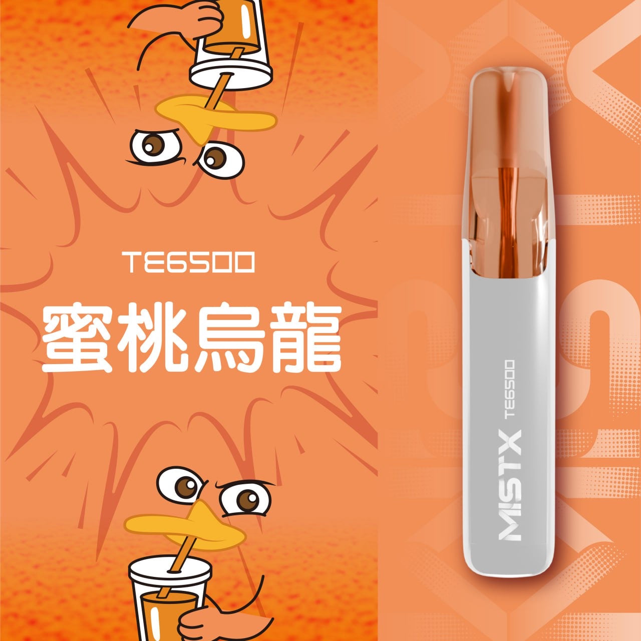 Mist X 抛棄式 6500（鴨嘴獸）