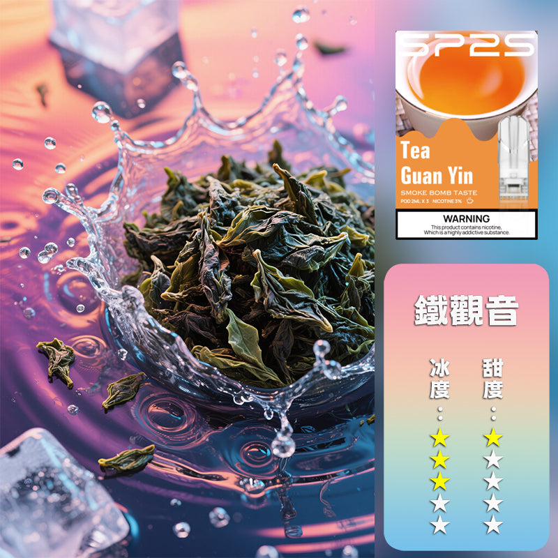 SP2S國際版煙彈