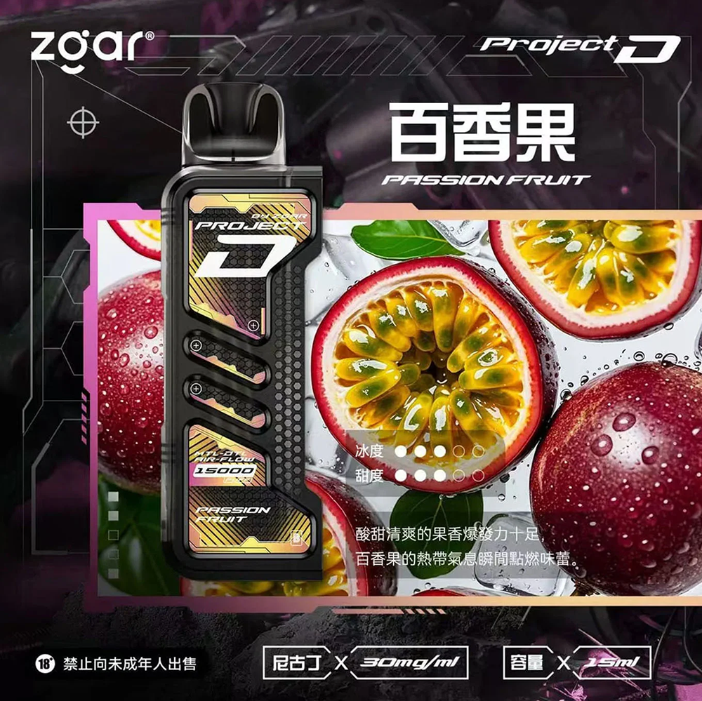 Zgar 冰熊卡帶15000口拋棄式【大電池續航＋可調節功率】