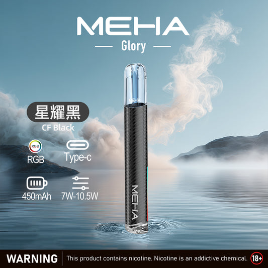 MEHA 魅嗨 一代主機 星耀版