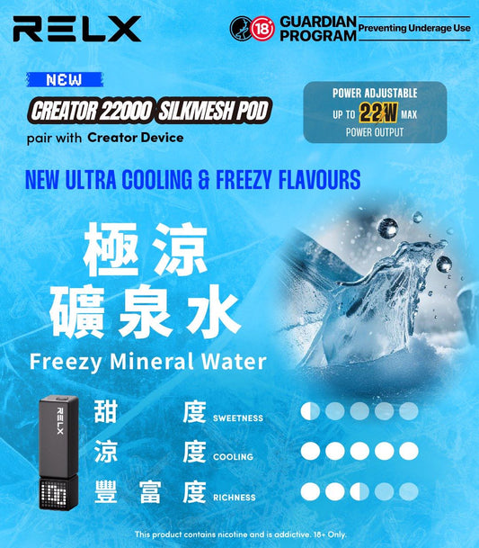 RELX悅刻積木Greator 22000口【買2盒煙彈送1主機】