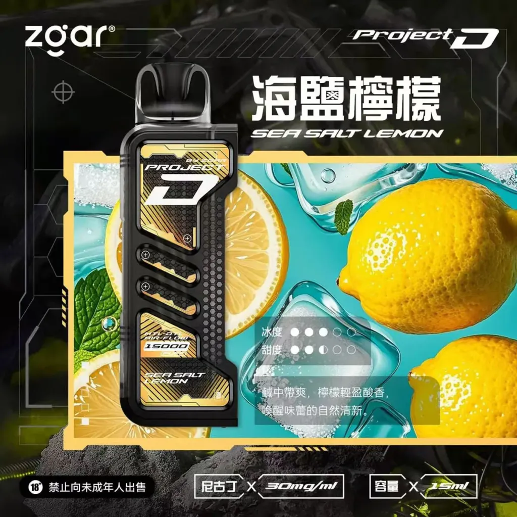 Zgar 冰熊卡帶15000口拋棄式【大電池續航＋可調節功率】