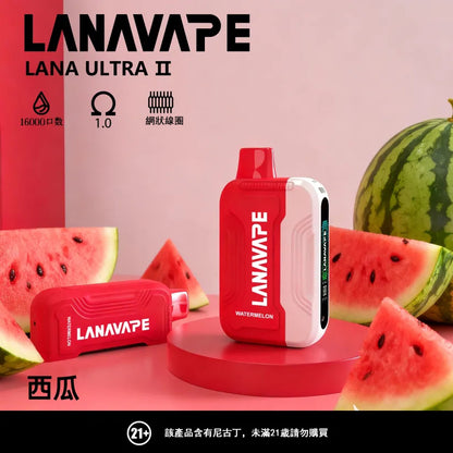 LANA 抛棄式 16000口（Lana Ultra）【買2個煙彈送1主機】】注意：主機煙彈一起才能使用