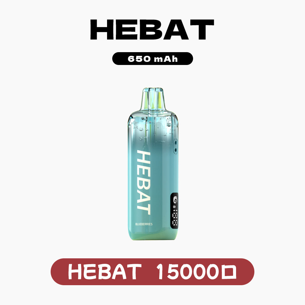 Hebat 喜貝 拋棄式15000口