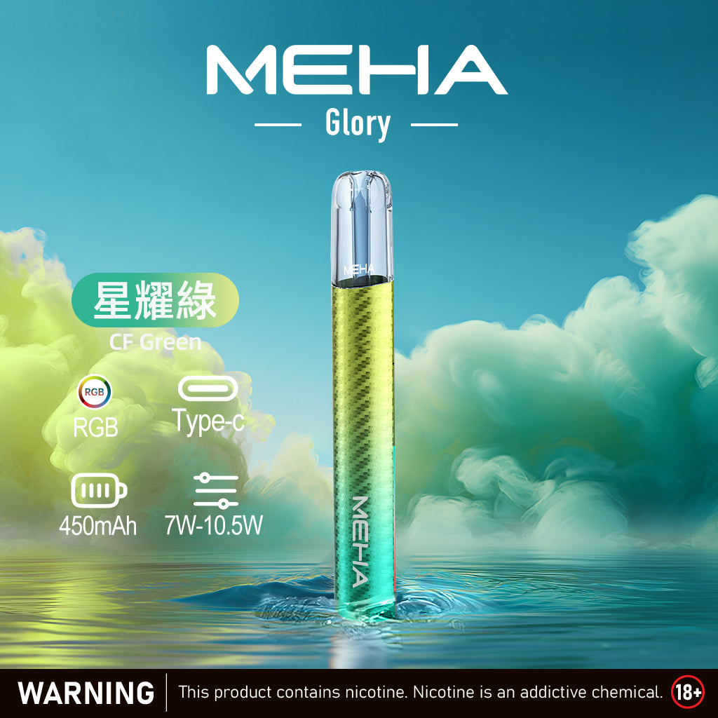 MEHA 魅嗨 一代主機 星耀版