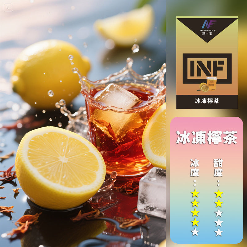 INF 無限 一代煙彈【訂購5盒送INF7500口（可选口味），訂購10盒送鬼滅之刃一代主機 ，聯係LINE客服挑選主機】